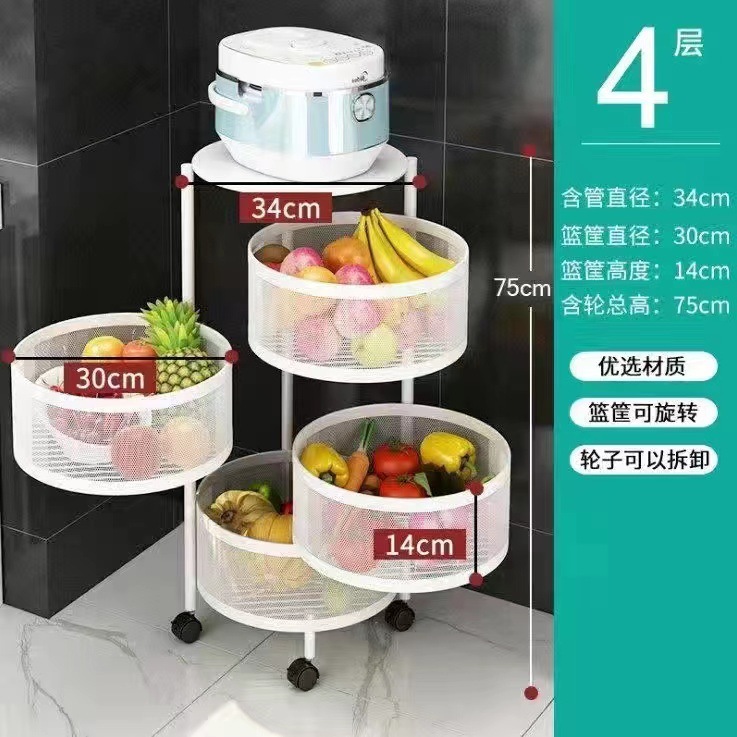 可旋转厨房置物架免安装落地多层蔬菜架家用多功能放水果零食架子|undefined