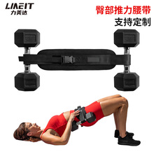 跨境新品臀桥负重腰带训练器 哑铃臀部推力辅助带护腰护胯助力带