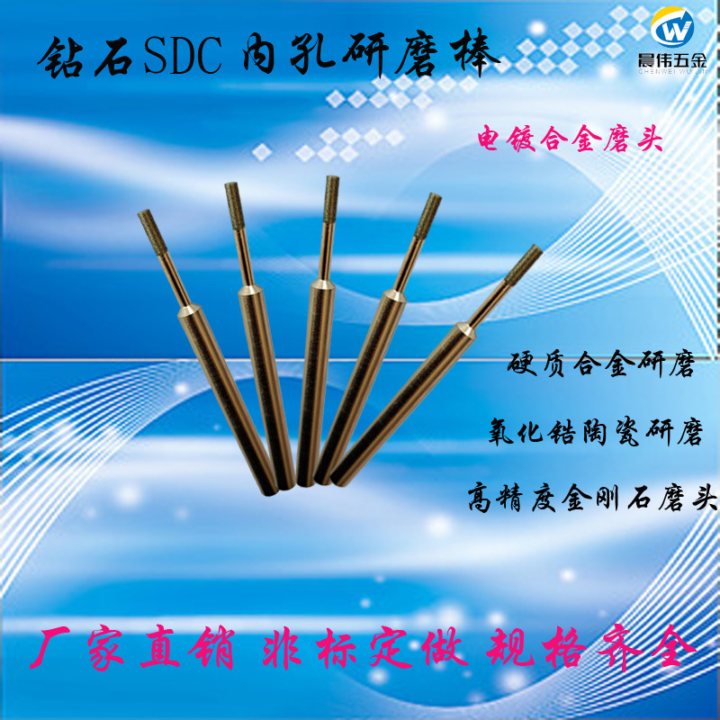 供应电镀合金磨头 钻石磨棒SDC600#细砂抛光磨头可当天发货