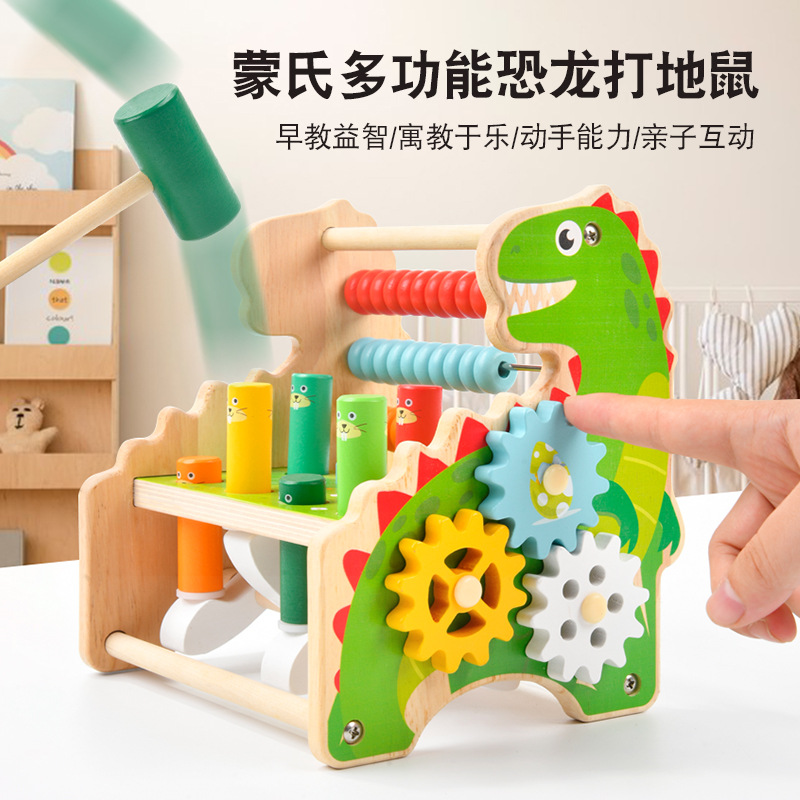 蒙氏多功能恐龙打地鼠宝宝益智玩具婴儿敲打手眼协调专注力训练