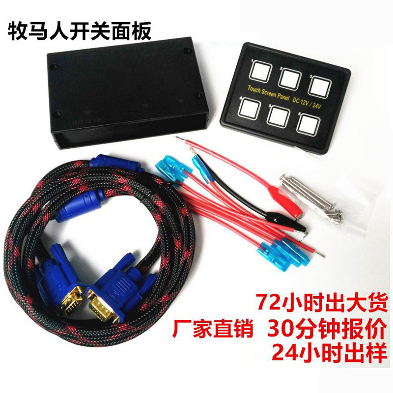 Car boat bus modified 6gang touch switch panel 6 way Wrangler suitable JEEP switch panel