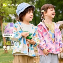 【四级户外】嘟嘟家儿童外套春季新款男童软壳春装女童上衣童装潮