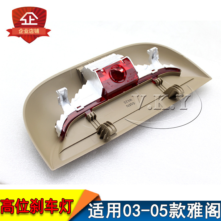 Aplicable a Honda Accord 03 - 05 años luz de freno de alto nivel luz de estacionamiento cubierta de luz de cola contra colisión trasera