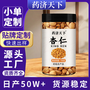 ����100g/ƿ�͵�ľ���ʈԹ���ʳ���������ʴ����������ʬF؛���l