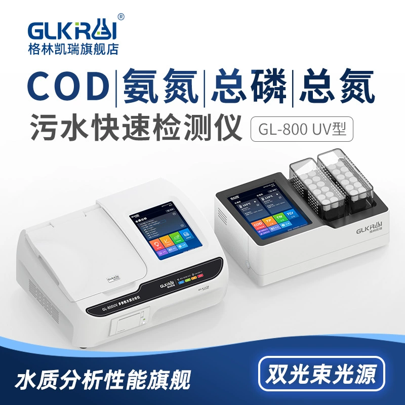 Детектор Green Carey COD аммиачный азот общий фосфор общий азот сточные воды качественный Быстрый анализатор многопараметрический анализатор