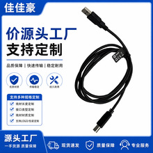 USB2.0打印机数据线1米至1.5米长