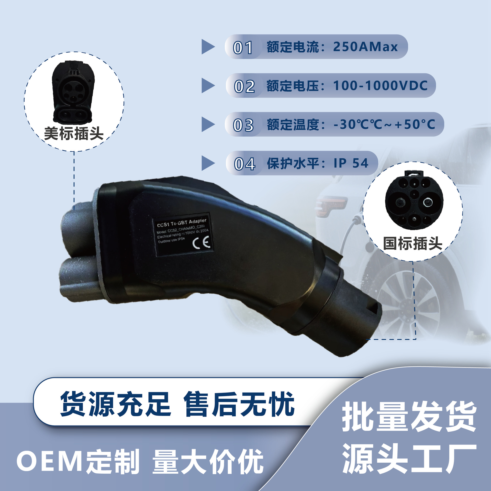 新能源CCS1-GBT直流美标充电桩转国标电动汽车充电器适配器转接头