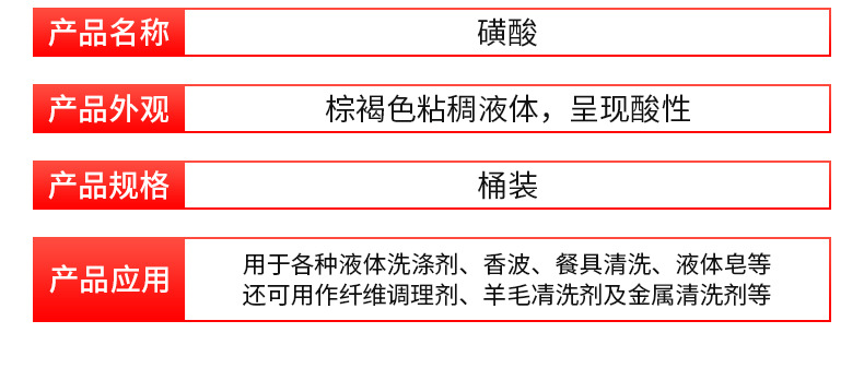 十二烷基苯磺酸