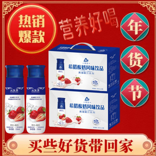 Greek Yogurt Coconut Fruit Grain Strawberry Yellow Peach Multi-Flavor Whole Box Flavor Drink for All Ages