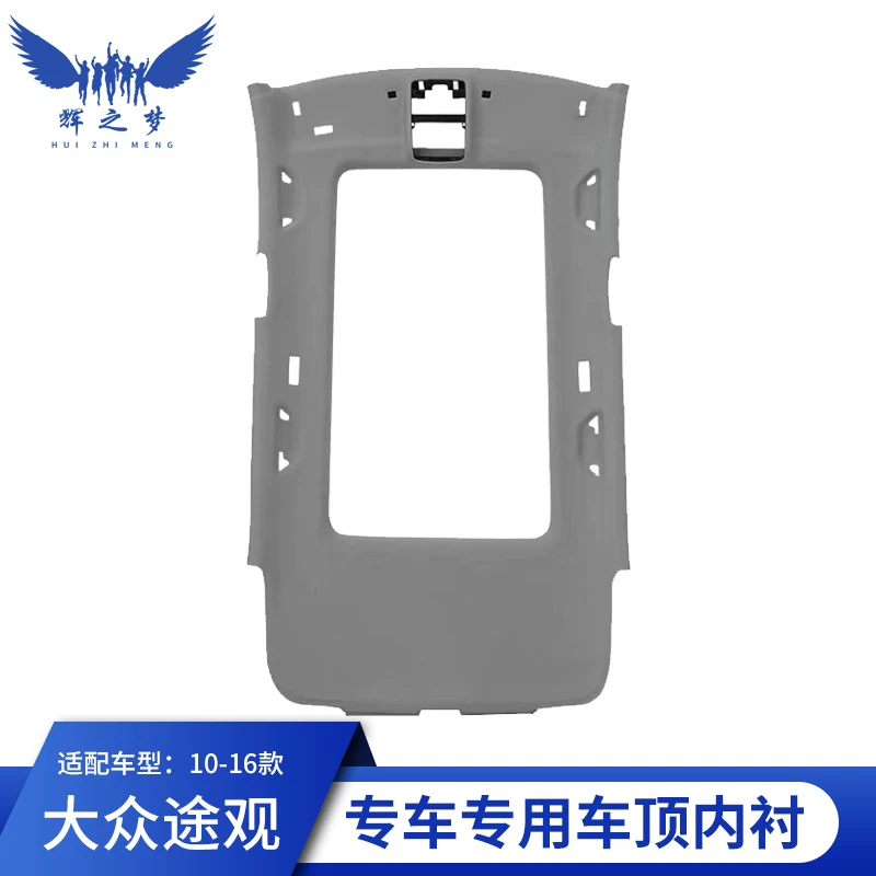 Suitable for Volkswagen Tiguan L, Touareg, and Touran – roof lining assembly. Automotive interior modification accessories, specifically designed for these models