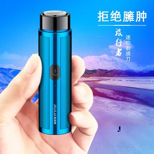 Douyin Kuaishou Geely Lai 028 Mini Electric Shaver Portable USB -заряд