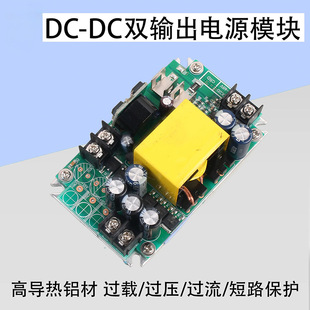 DC-DC dual power module high efficiency transformer input 18-32V output 12V24V36V48V7.5A