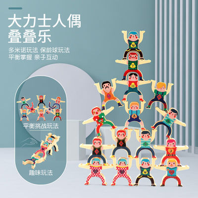 名易 兒童大力士疊疊樂積木 0-3歲桌面平衡疊羅漢早教親子玩具