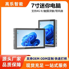 工控电脑产品;迷你电脑