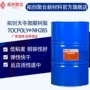 防水低粘度弹性快干树脂