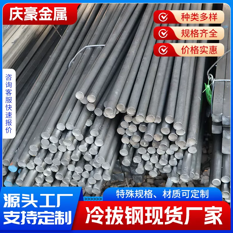 45#钢冷拉圆钢现货冷拔实心圆钢直径8mm10mm15mm20mm厂家直销