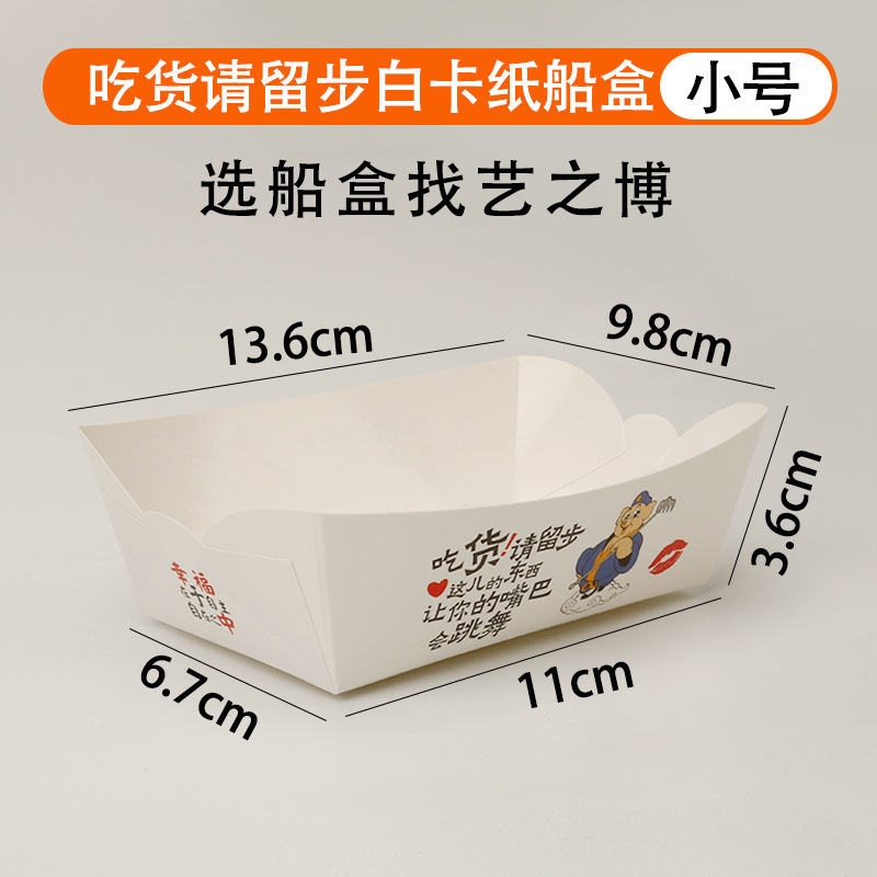 使い捨てクラフト紙ボートボックス商業フライドチキンスナックフライドポテト串バーベキューボート型包装箱弁当箱|undefined