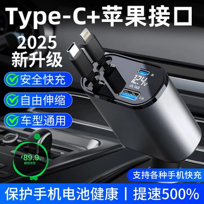 120W fast charging car charger with retractable cable, starry sky ambient light, and cigarette lighter adapter (Mobil şarj cihazları) - aluminum-alloy-model-type-c-apple-cable