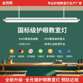 其他专用灯具;LED面板灯;阅读台灯