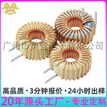 環形插件電感繞線線圈33uH/47uH大功率立式T130-52藍綠環磁環線圈
