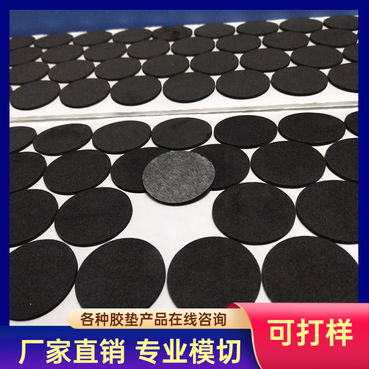 定.做双面背胶泡棉胶垫 泡棉胶贴 强力双面胶泡棉脚垫