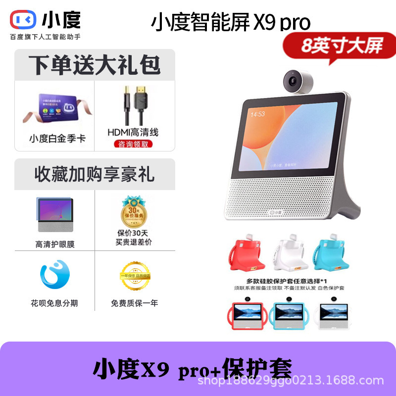 Xiaodu スマートスクリーン X9 Pro Bluetooth スピーカー赤ちゃんビデオ通話 PTZ wifi 学習機高齢者オーディオ|undefined