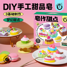 科答鸭儿童手工皂材料硅胶模具DIY香皂小实验创意皂模型制作玩具