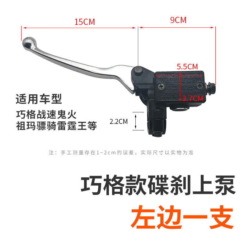 Qioge xunying pedal universal coche eléctrico motocicleta freno de disco bomba de freno superior bomba de aceite adecuado para yadiaima