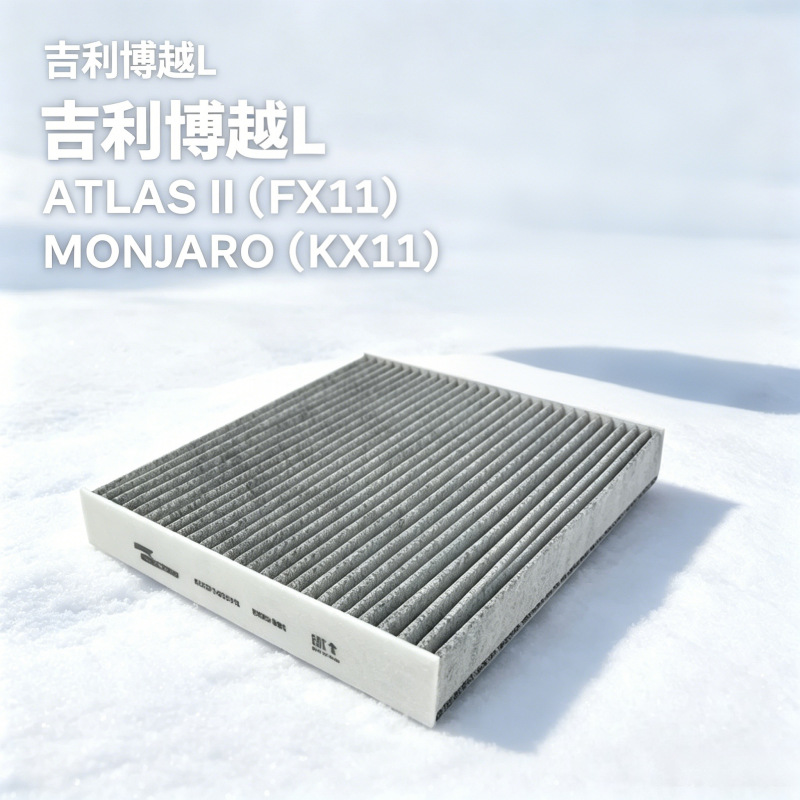 Cross-border shipping of Geely Xingyue L and Boyue L air conditioning filter elements, activated carbon high-end filter paper, factory wholesale