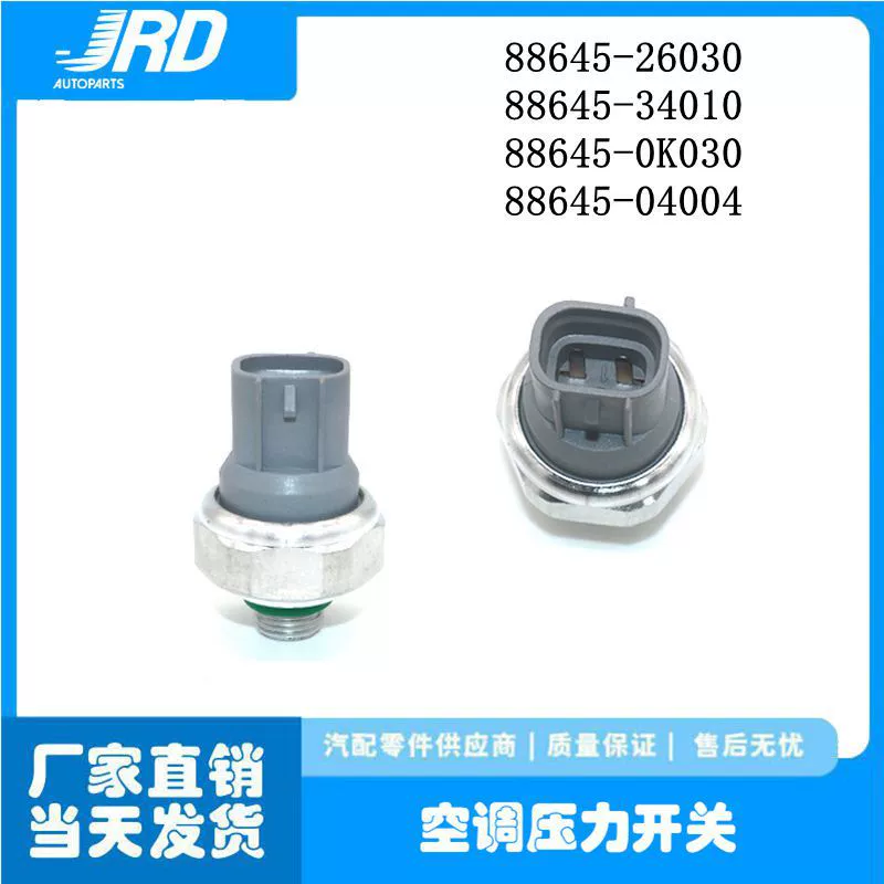 88645-26030 88645-04040 88645-34010 88645-0K030 Датчик давления кондиционера для