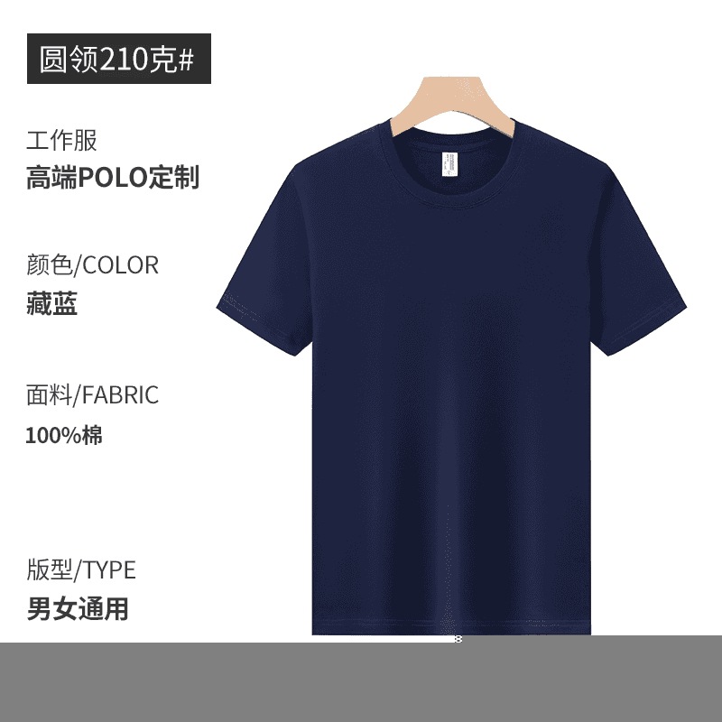 Camiseta de algodón personalizada pesada ropa de trabajo de cuello redondo impresión de manga corta logo camiseta publicitaria camiseta cultural ropa DIY ropa de clase