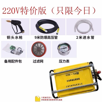 Black Cat Professor 58-type commercial farm cleaning machine, ultra-high pressure all-copper car wash machine, 55 Quanmai Taibao (Portable car washer) - 220v-special-edition