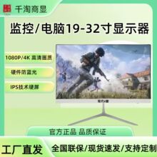 ����Һ����ʾ��4Kֱ�������ޱ߿�27��IPS22������Ļ32�糬����