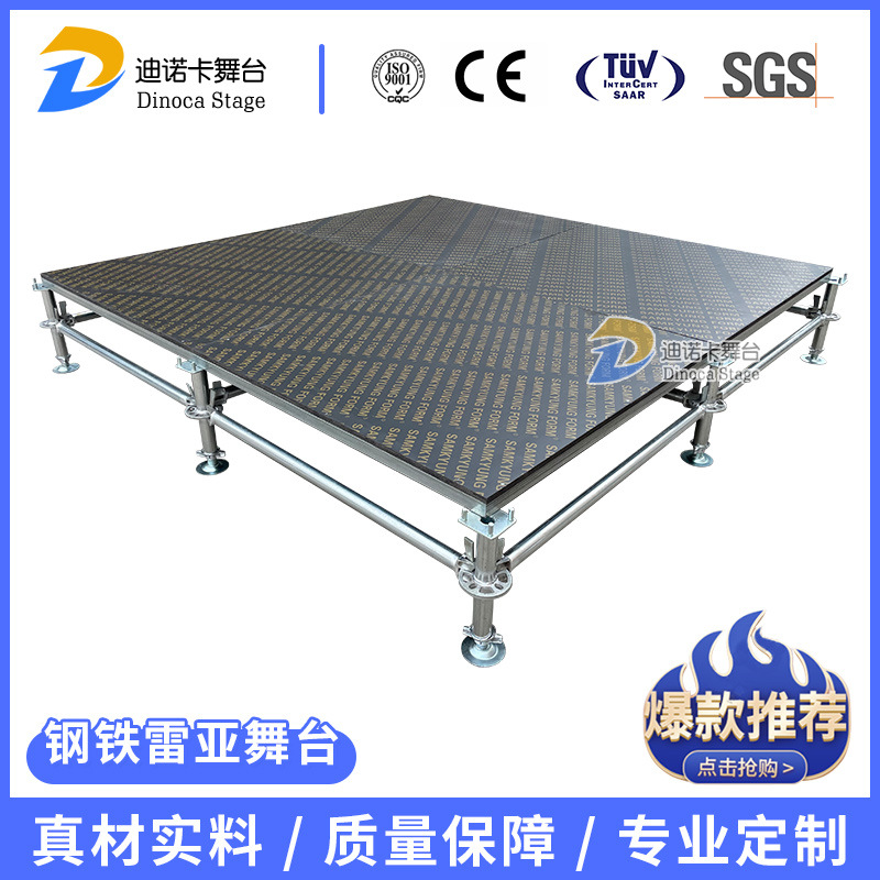 钢铁内嵌式雷亚户外活动升降舞台 拼装演出舞台婚庆舞台厂家定 制