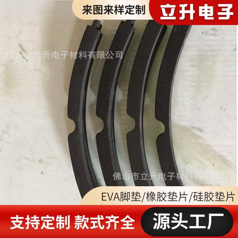 厂家直供喇叭垫片 喇叭边 喇叭压边 EVA脚垫 eva泡棉垫 音响脚垫