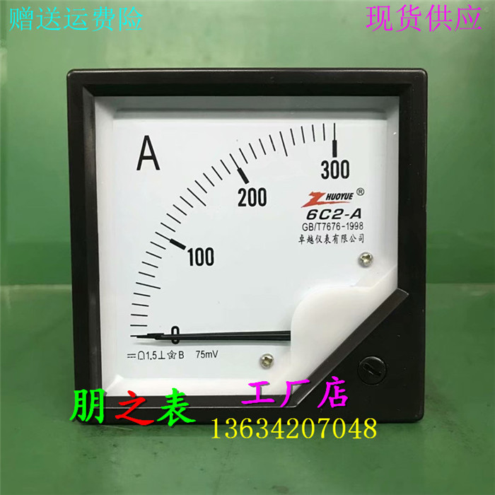 指针式励磁直流电流表6C2-300A 75mV 5V 10V 4-20mA工程机械表头
