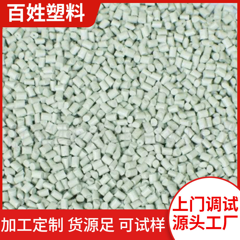 【源头厂家】抗紫外线高光泽PVC塑料颗粒 挤出成型效果好