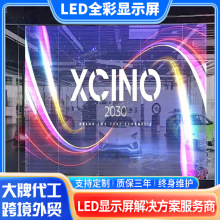 全彩led贴膜屏晶膜玻璃软膜卷帘网格透明橱窗广告薄膜柔性显示屏