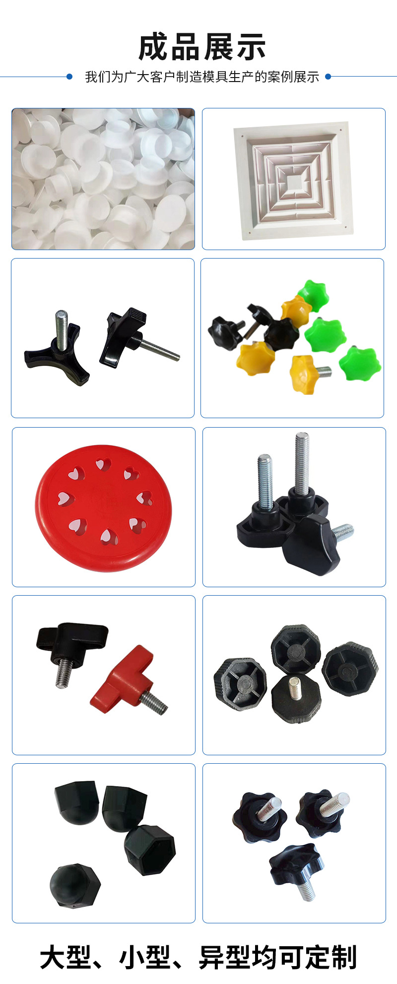 注塑模具详情页2_07.jpg