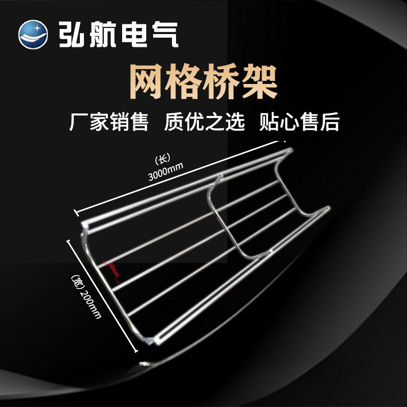 Galvanized Mesh Bridge Rack for Data Center Cabling, Stainless Steel Wire Mesh Open-Type Network Weak Cable Hollow Mesh Bridge Rack Galvanized Mesh Bridge Rack for Data Center Cabling, Stainless Steel Wire Mesh Open-Type Network Weak Cable Hollow Mesh Bridge Rack