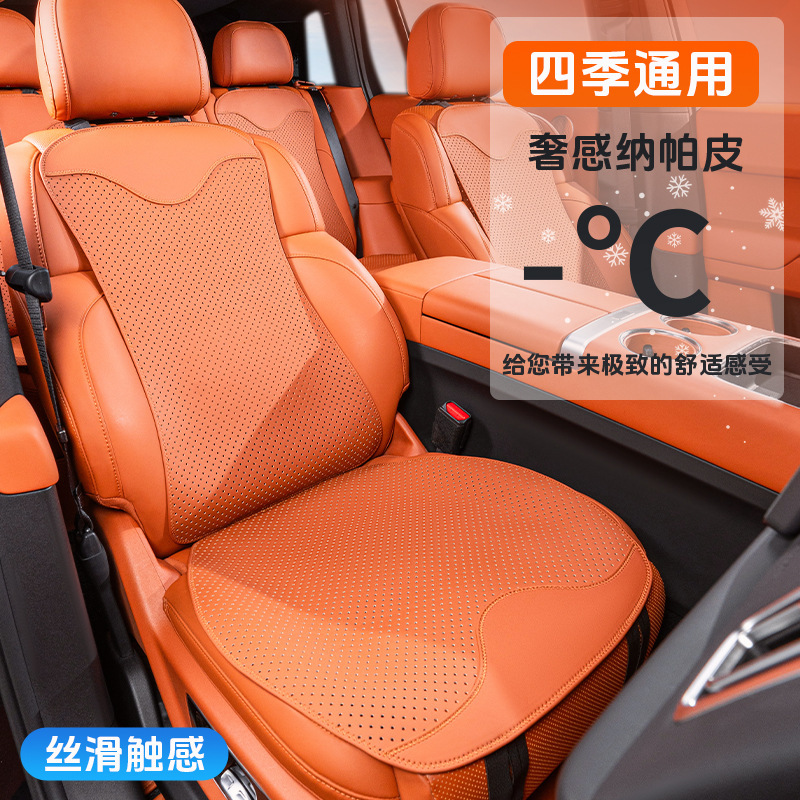 カーシートクッション、通気性のあるオールシーズンユニバーサルシートクッション、車のハイエンドナッパレザー快適なシートクッション、夏用クッション|undefined