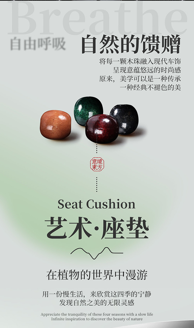 Summer car seat cushion wooden bead monolithic breathable cool cushion seat cushion bead seat cushion single fart cushion rear four seasons universal