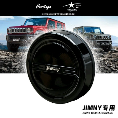 Suitable for 19-26 Suzuki Jimny three/five-door models, rear door spare tire cover protective shell (Spare wheel cover) - black