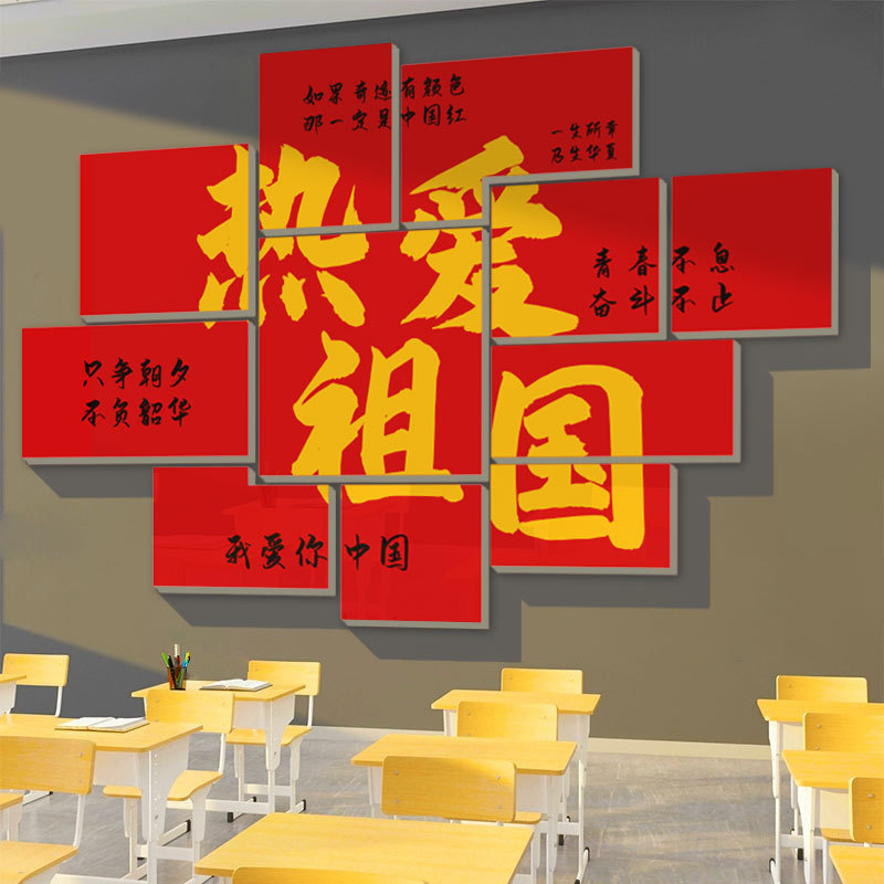 国庆中秋节kt板装饰活动氛围场景布置商场背景墙橱窗打卡拍照道具|undefined