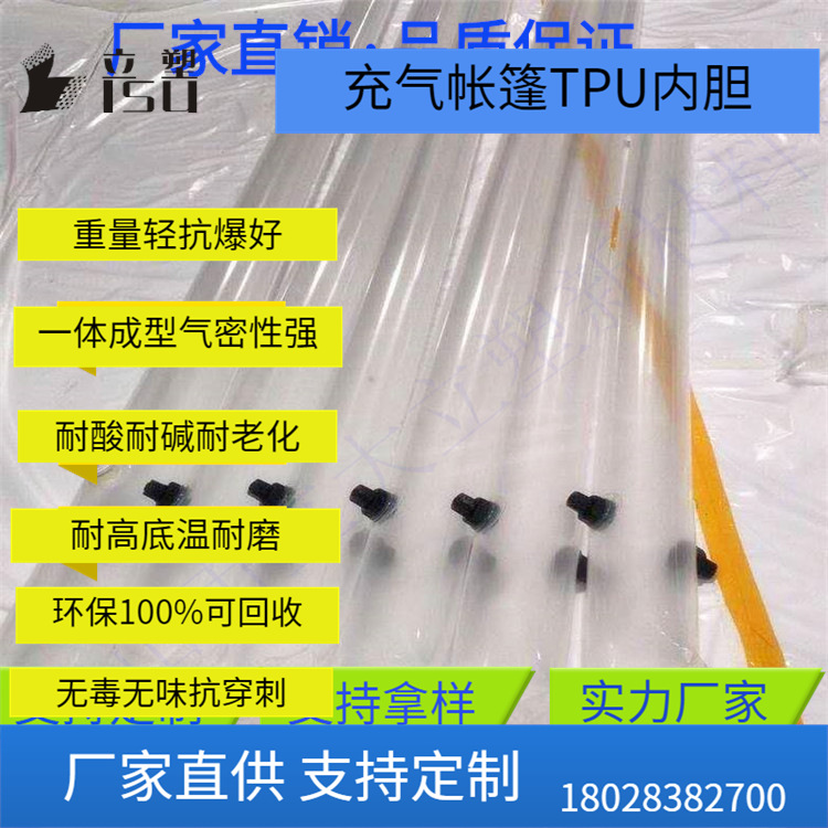 高弹薄膜管弹性薄膜管大薄管大口径PU管佛山打气软管否立大充气用