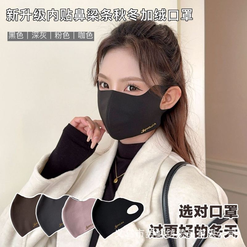 冬季新款纯色加厚保暖口罩竞加3D立体高颜值秋冬防风保暖口罩|undefined