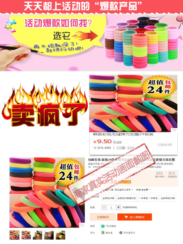 淘宝天猫活动产品3