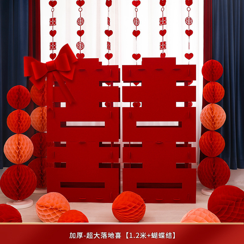 婚房布置套装家用客厅结婚装饰专用囍字超大立体喜字加厚落地摆件|undefined