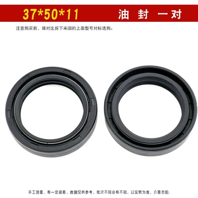 Other Electric Vehicle Accessories — Tricycle Front Fork Oil Seal - 375011-pair-of-front-fork-oil-seals