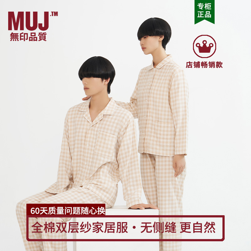 Muji Pure Cotton Double-Layer Gauze Pajamas and Pajamas Set for Men and Women in Spring and Summer High-End Cotton Gauze Long-Sleeved Home Clothes